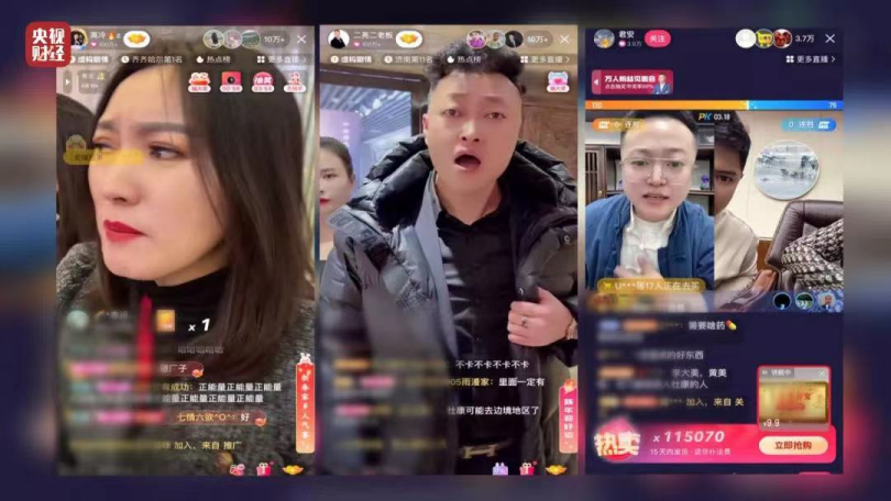 风暴娱乐登录:骗老人买“神药”,揭秘直播三大骗局 | 315专题