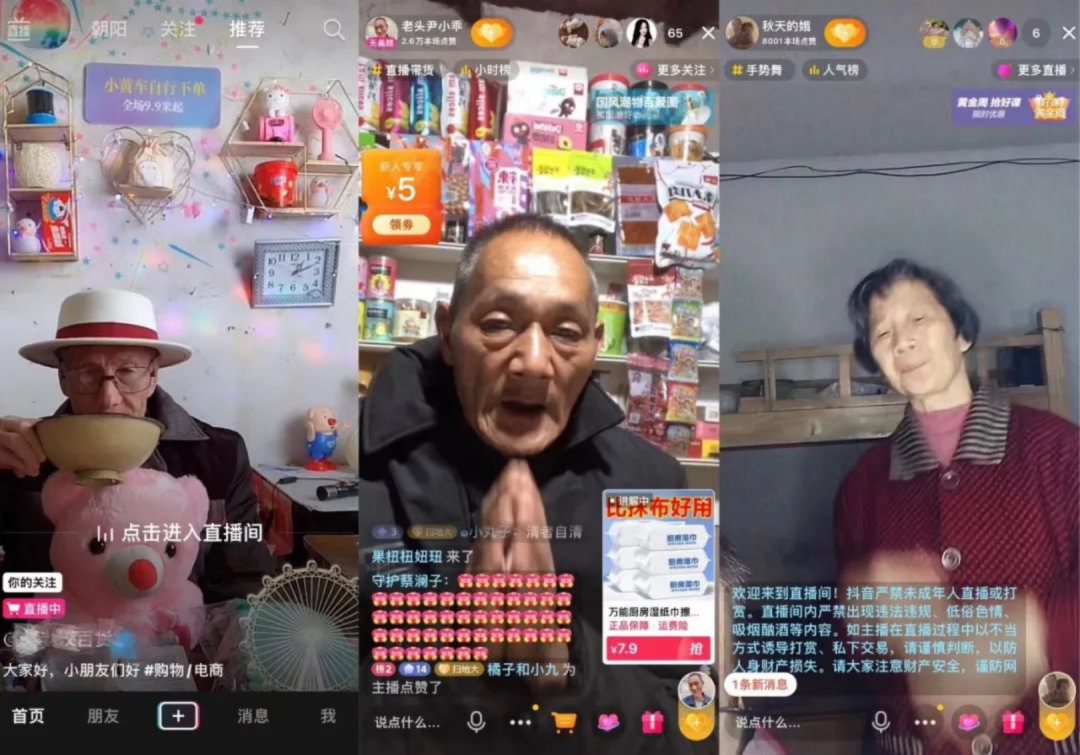 风暴娱乐登录:骗老人买“神药”,揭秘直播三大骗局 | 315专题