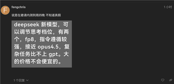 腾讯分分彩：DeepSeek V4又在测试：被指接近Opus 4.5 但不会太便宜
